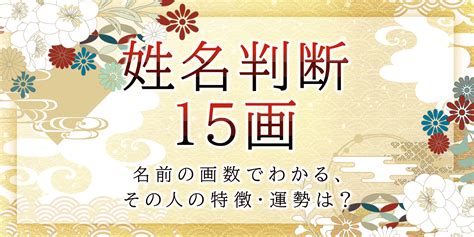 漢字 運勢|無料の姓名判断